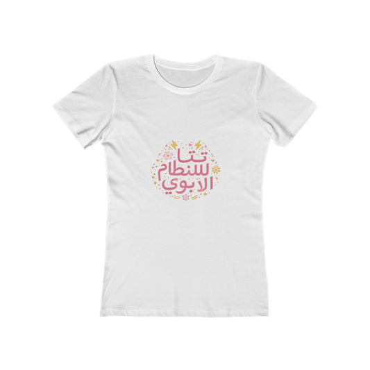 Damn the Patriarchy - Women's T-shirt